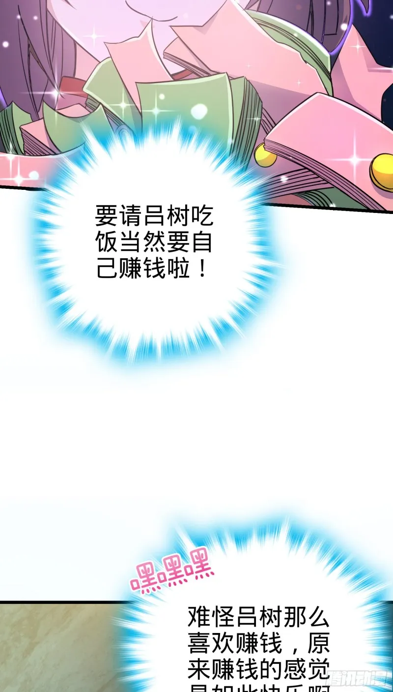 150 过路钱 第49页