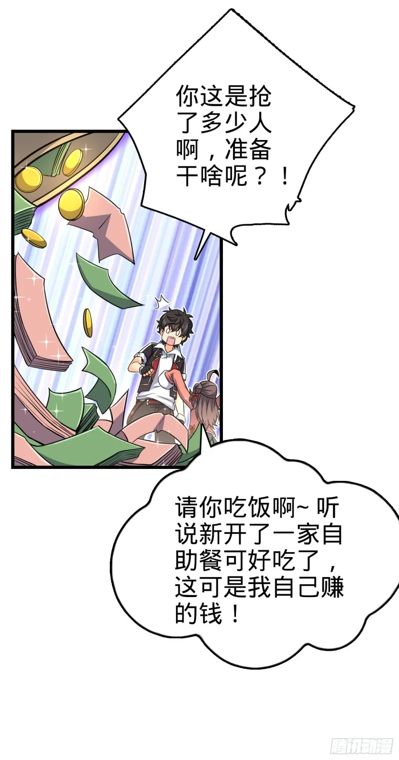 150 过路钱 第58页