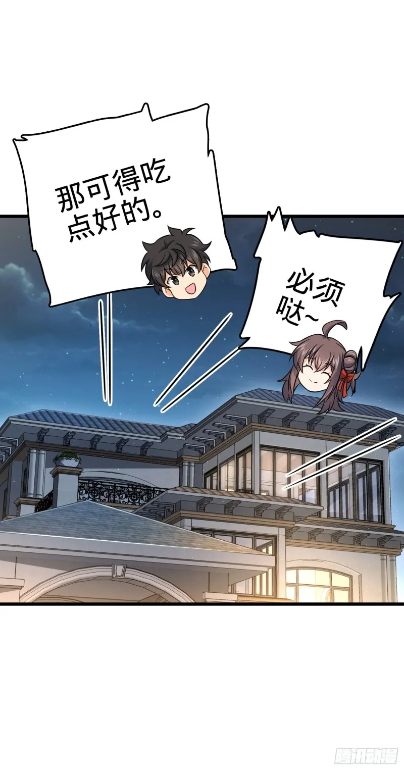 150 过路钱 第60页