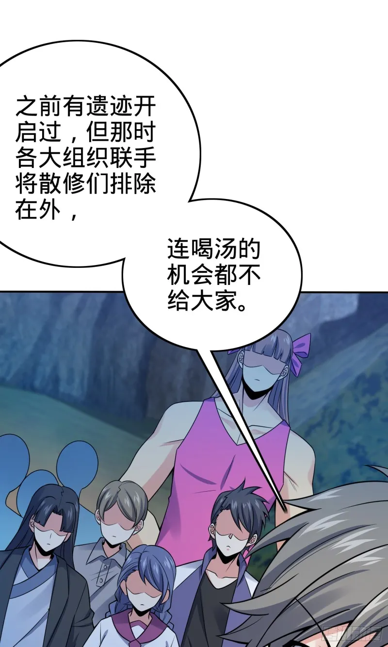 153 我叫李大方 第3页