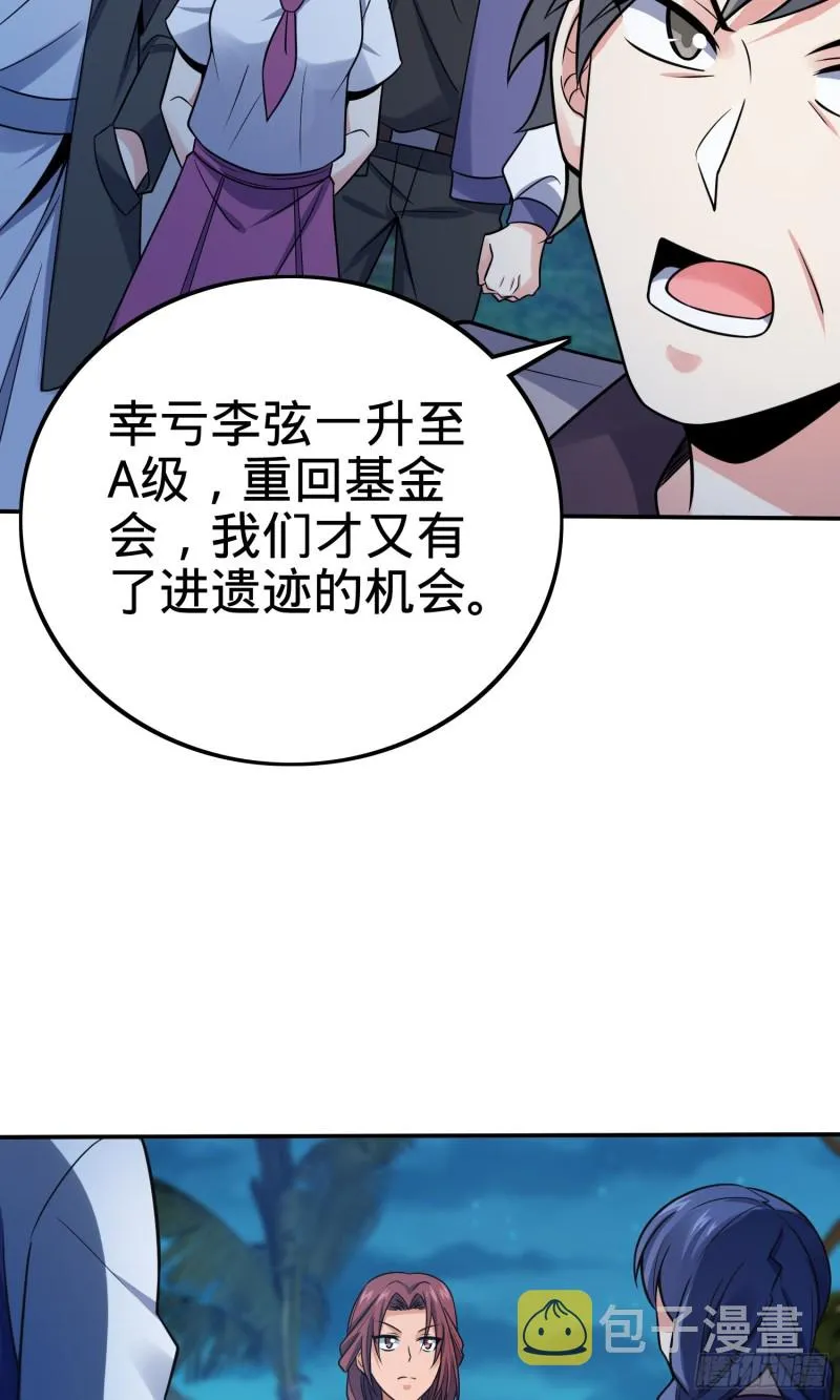 153 我叫李大方 第4页