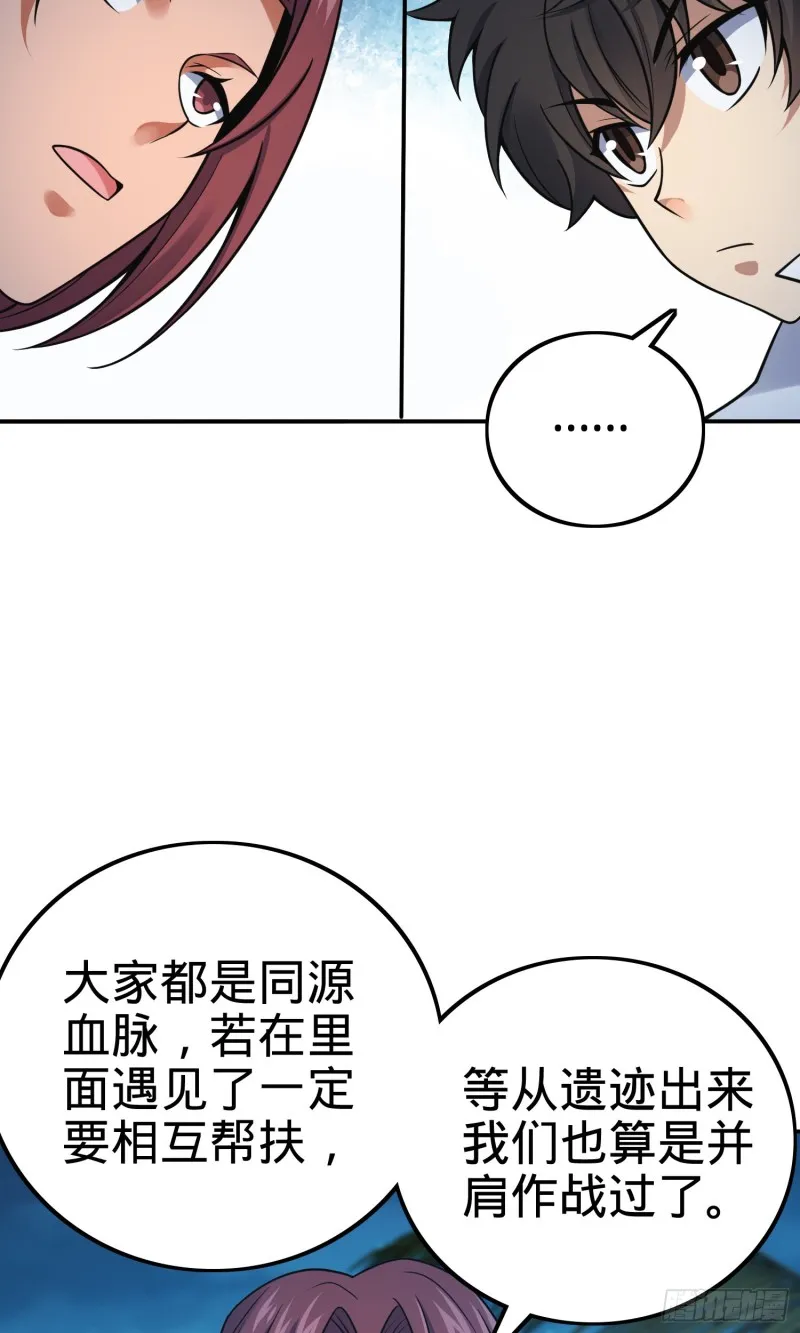153 我叫李大方 第7页