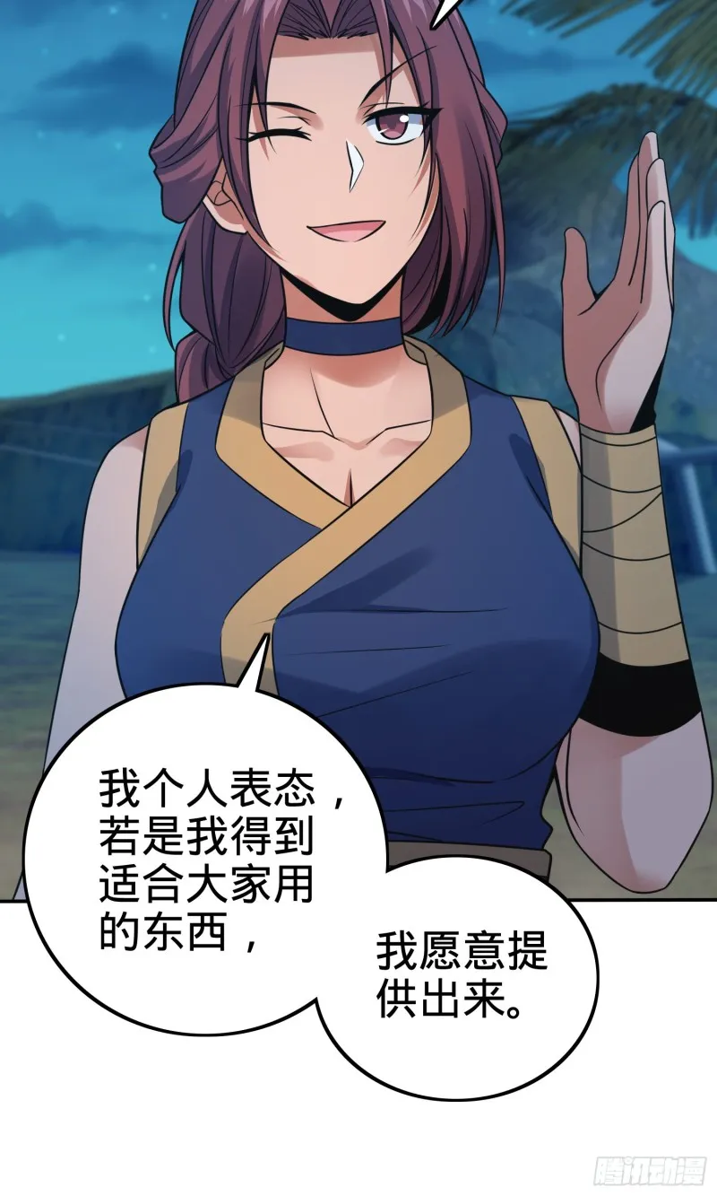 153 我叫李大方 第8页