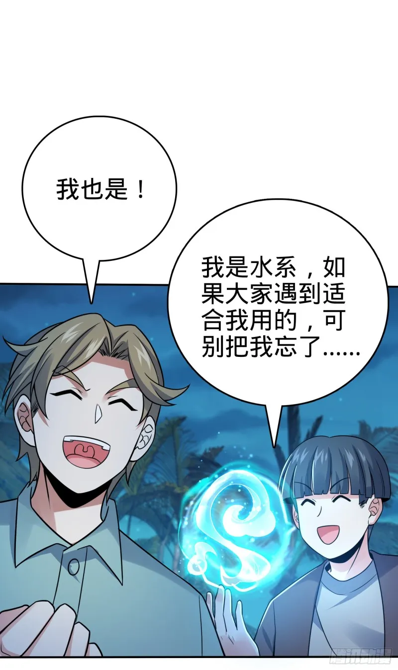 153 我叫李大方 第10页