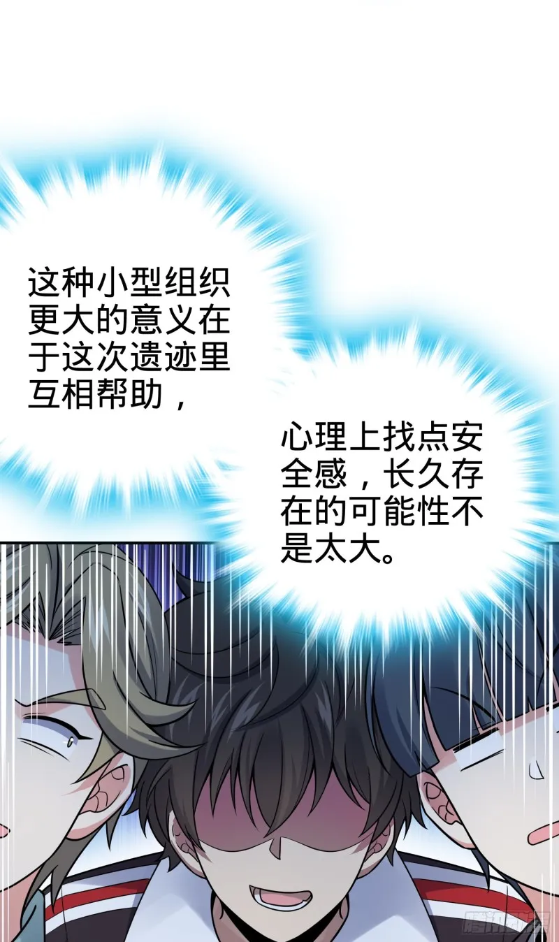 153 我叫李大方 第11页