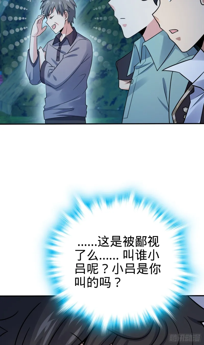 153 我叫李大方 第13页