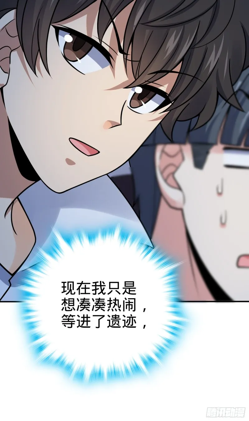 153 我叫李大方 第14页