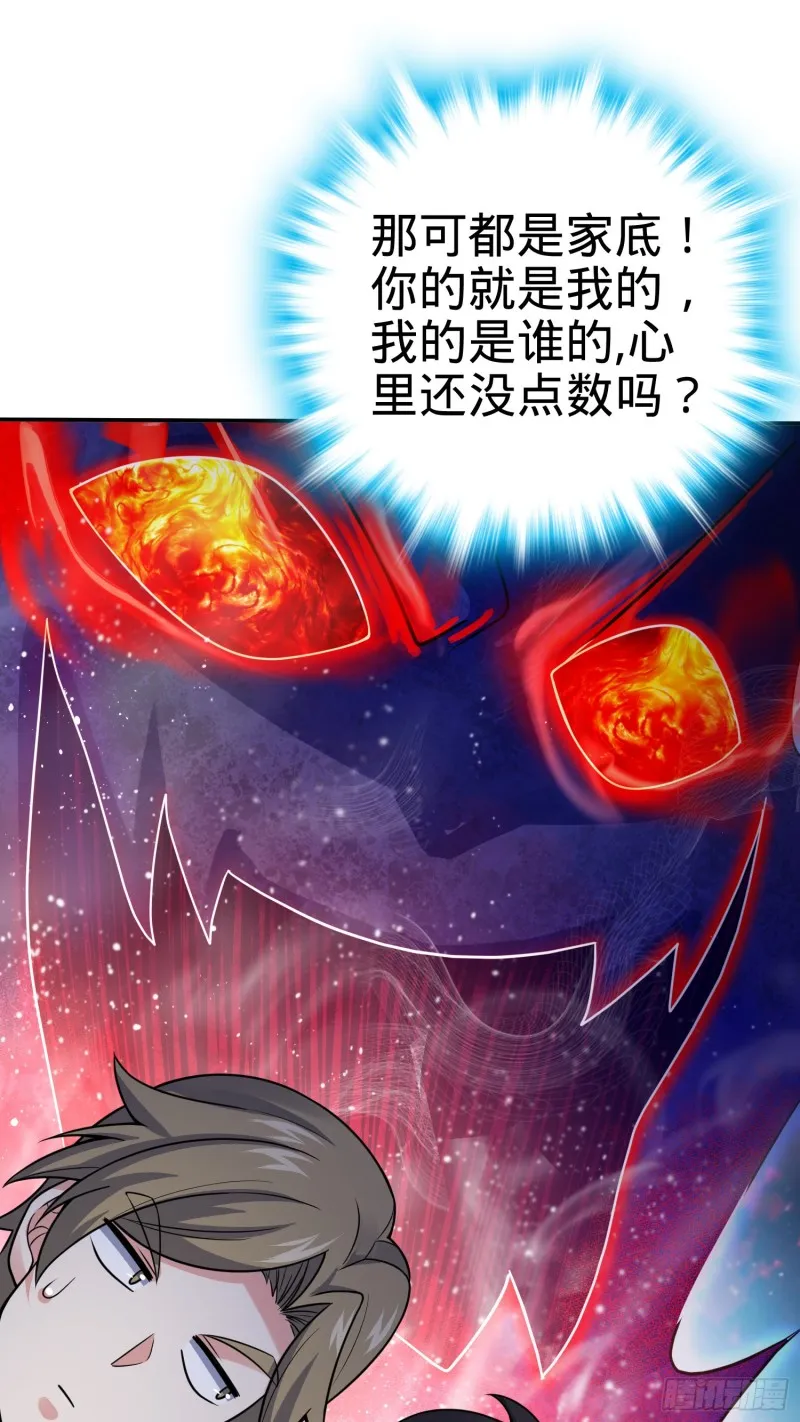 153 我叫李大方 第15页