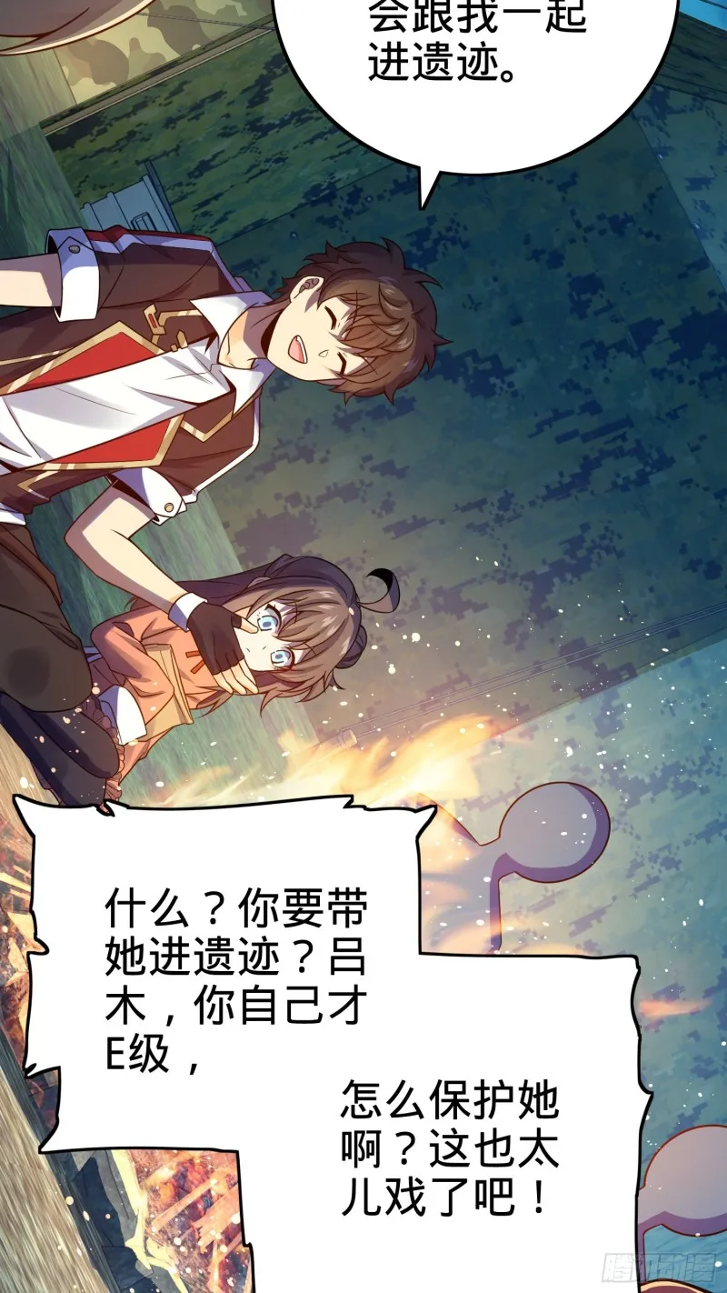 153 我叫李大方 第18页