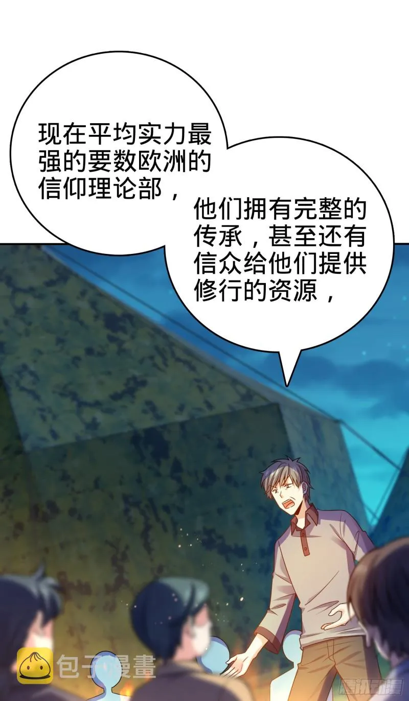 153 我叫李大方 第21页