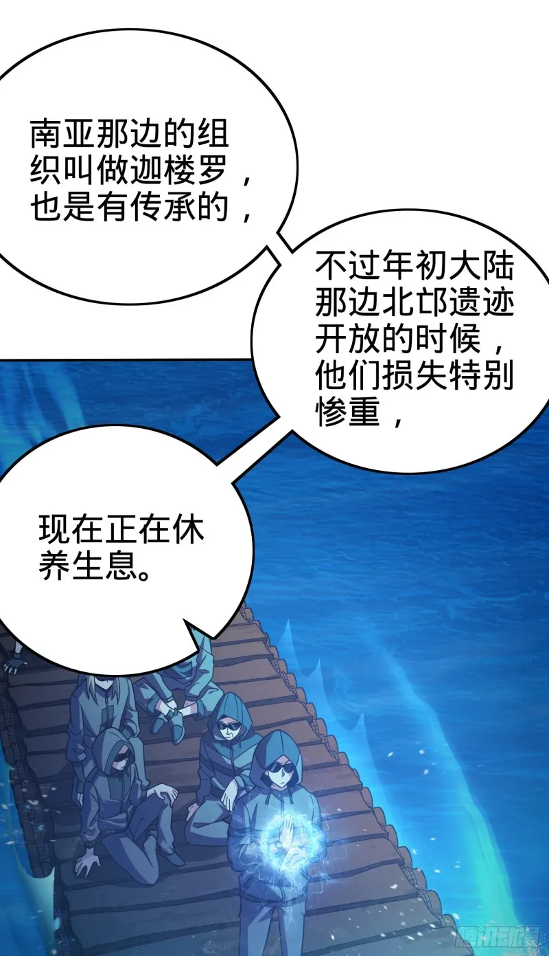153 我叫李大方 第27页