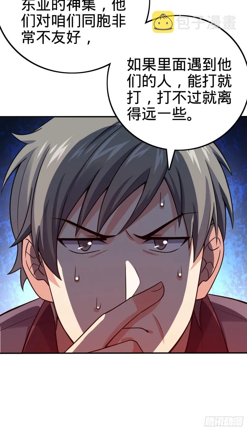 153 我叫李大方 第30页