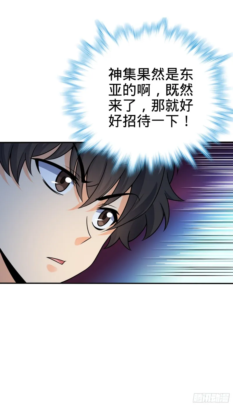 153 我叫李大方 第31页