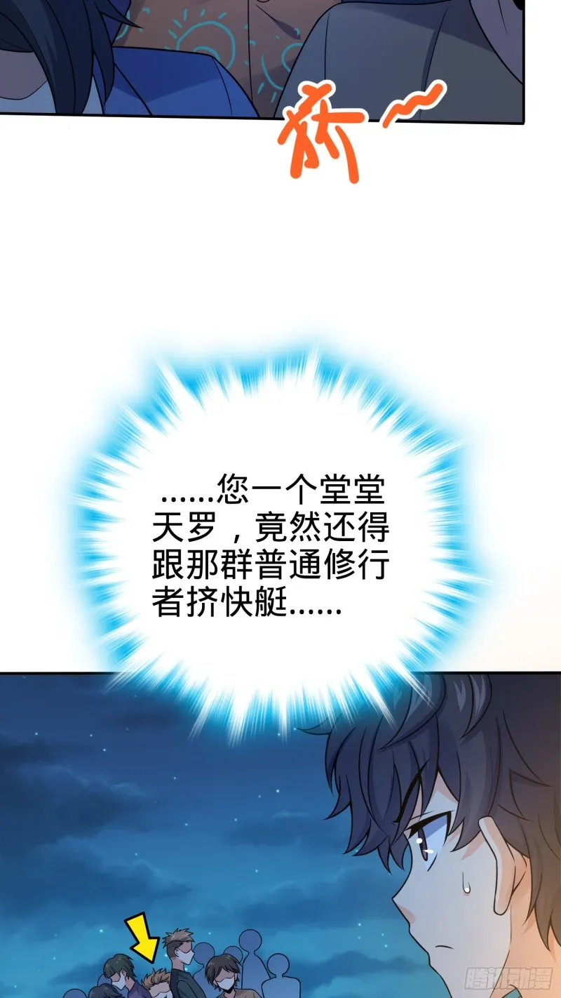153 我叫李大方 第35页