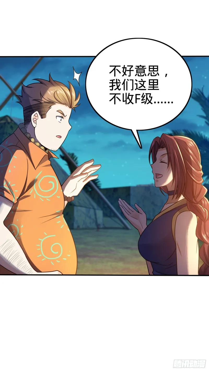 153 我叫李大方 第43页