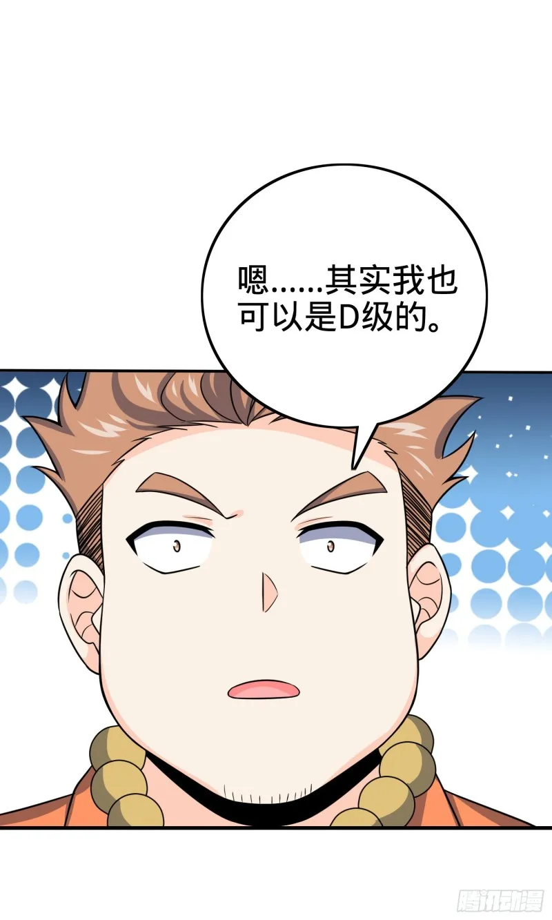 153 我叫李大方 第45页