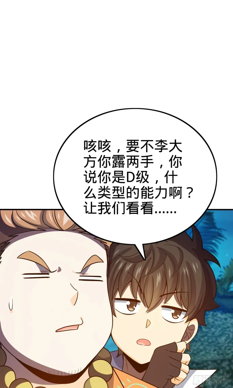 153 我叫李大方 第48页