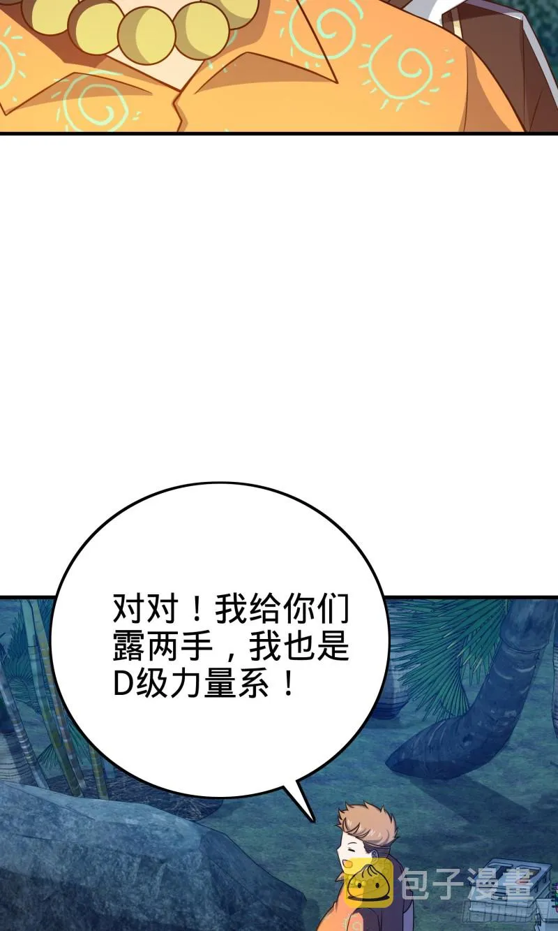 153 我叫李大方 第49页