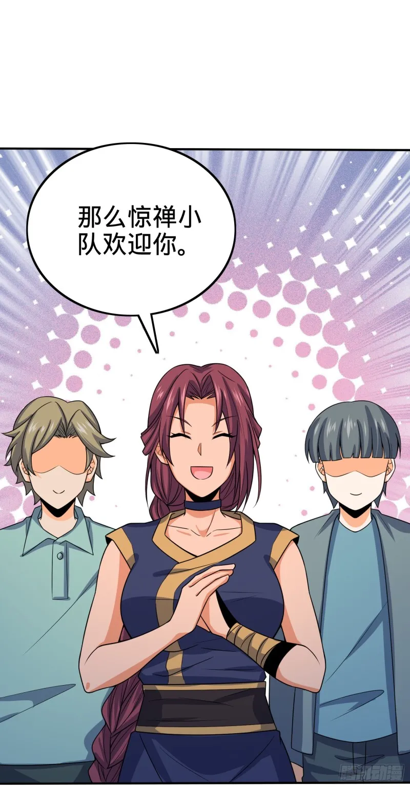 153 我叫李大方 第57页