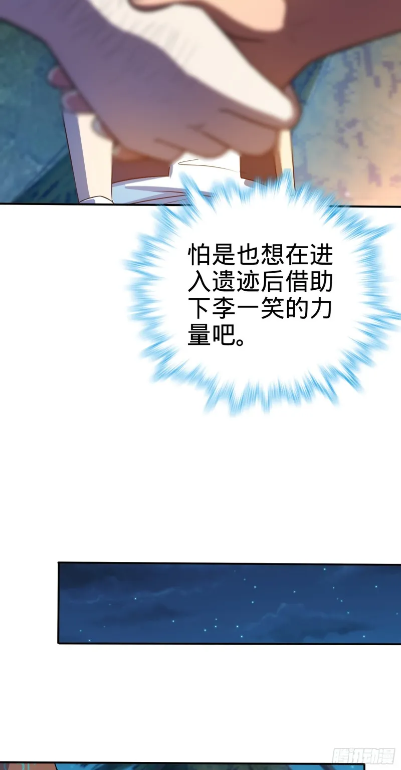 153 我叫李大方 第59页
