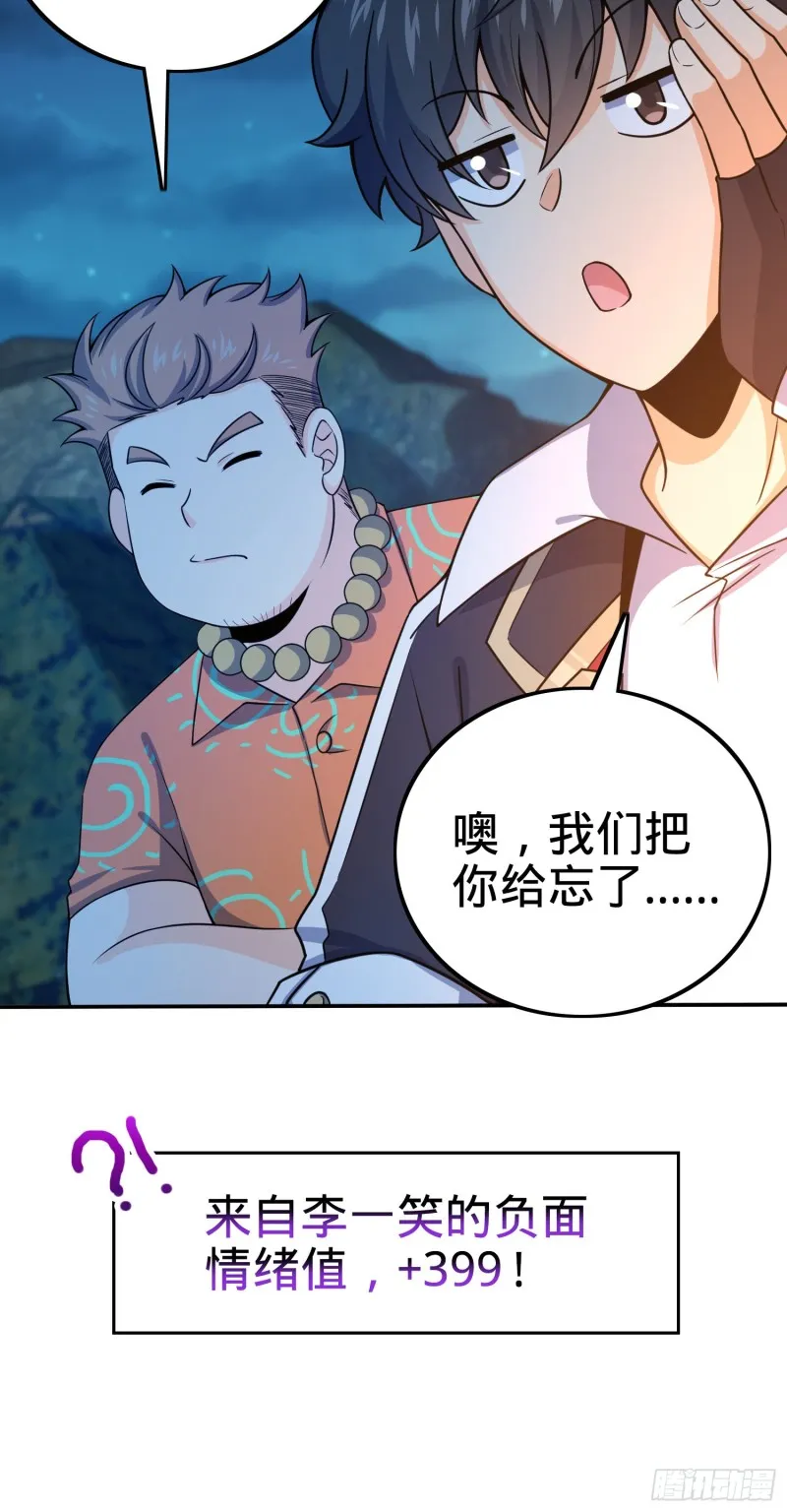 153 我叫李大方 第61页