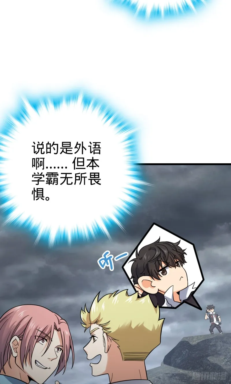 155 石像鬼来袭 第3页