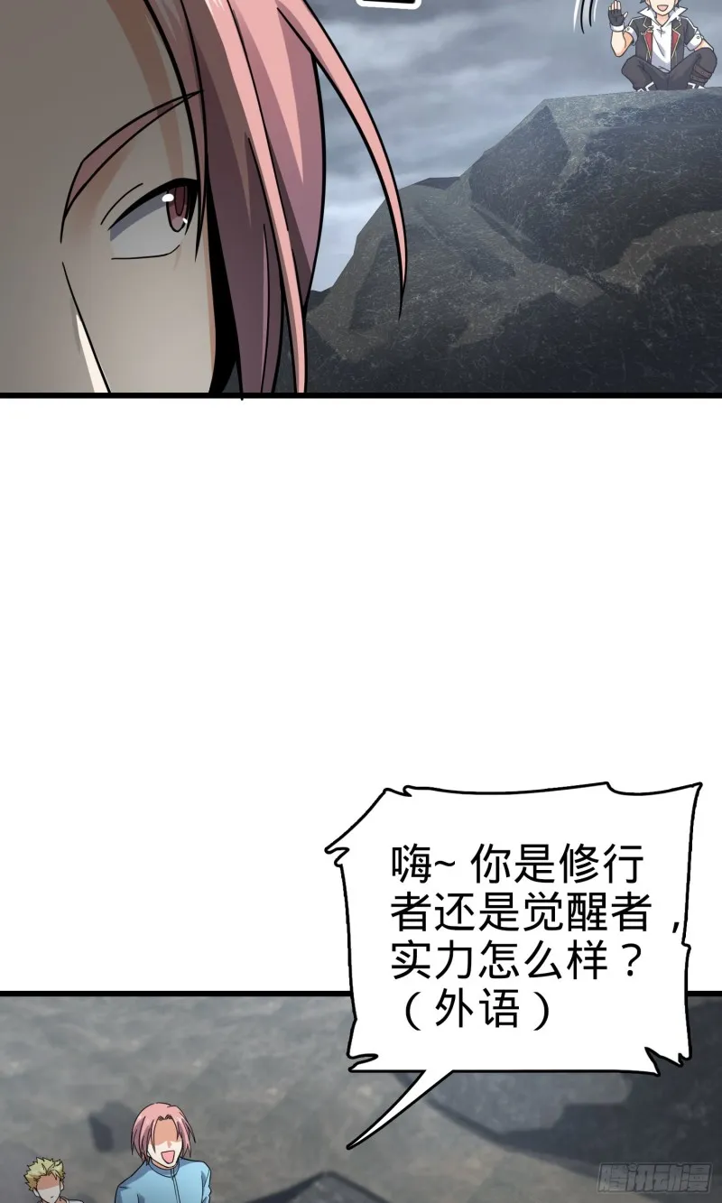 155 石像鬼来袭 第5页