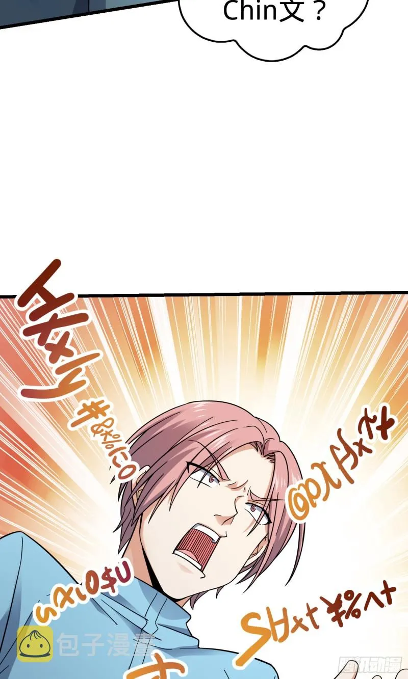 155 石像鬼来袭 第9页