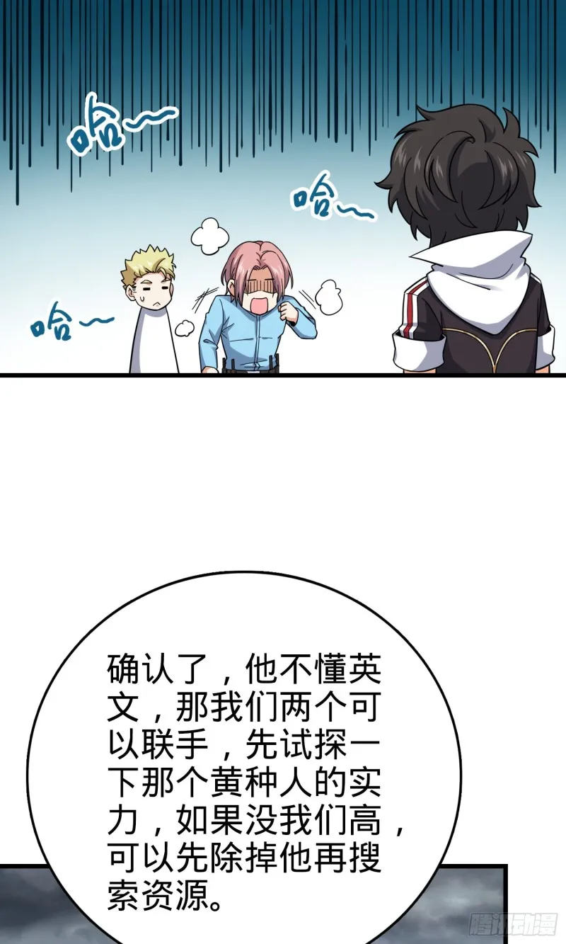 155 石像鬼来袭 第11页