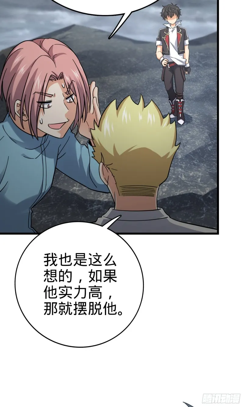 155 石像鬼来袭 第12页