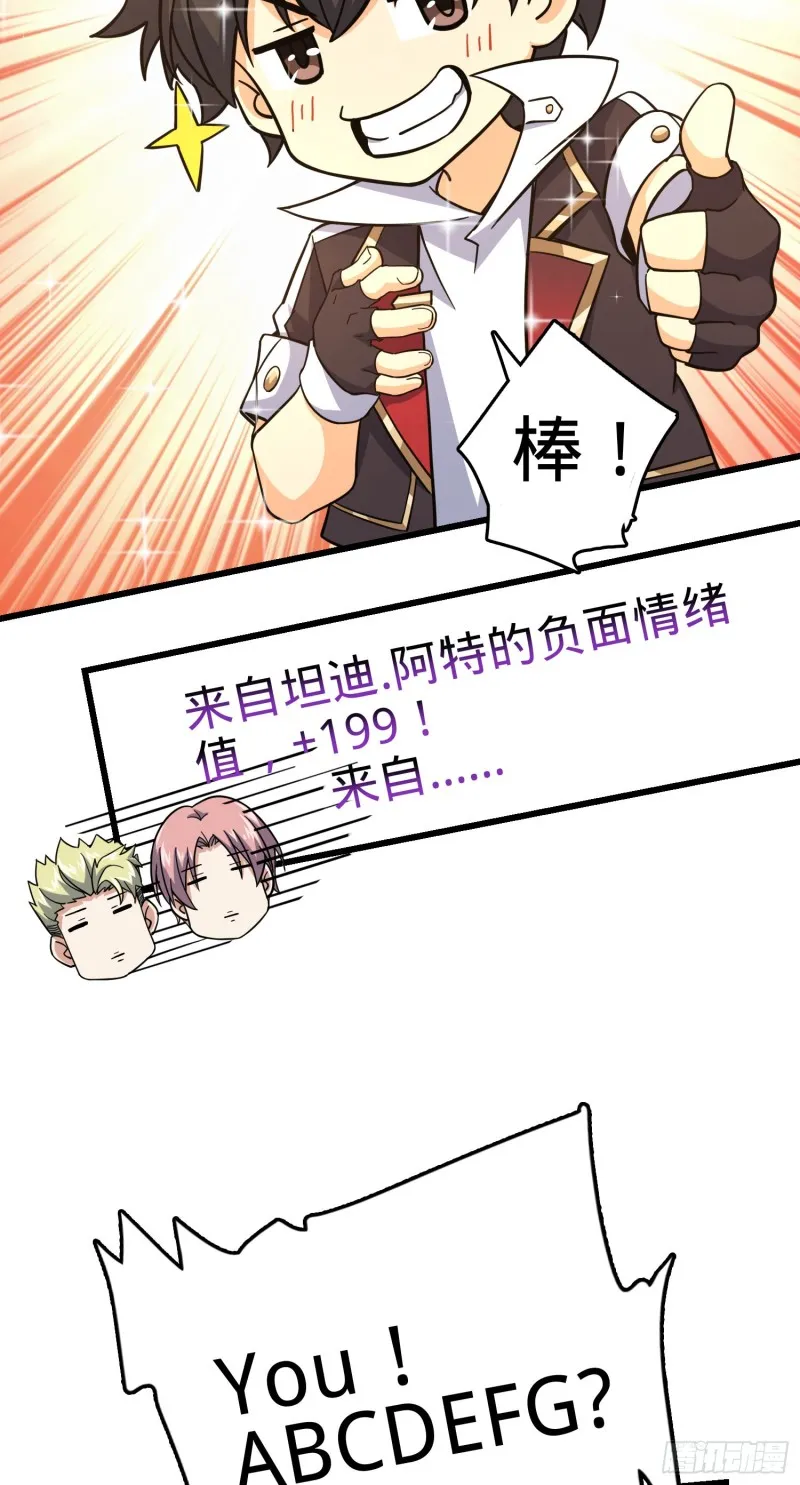 155 石像鬼来袭 第17页