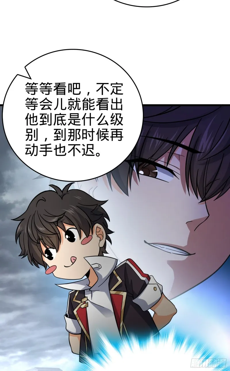 155 石像鬼来袭 第20页