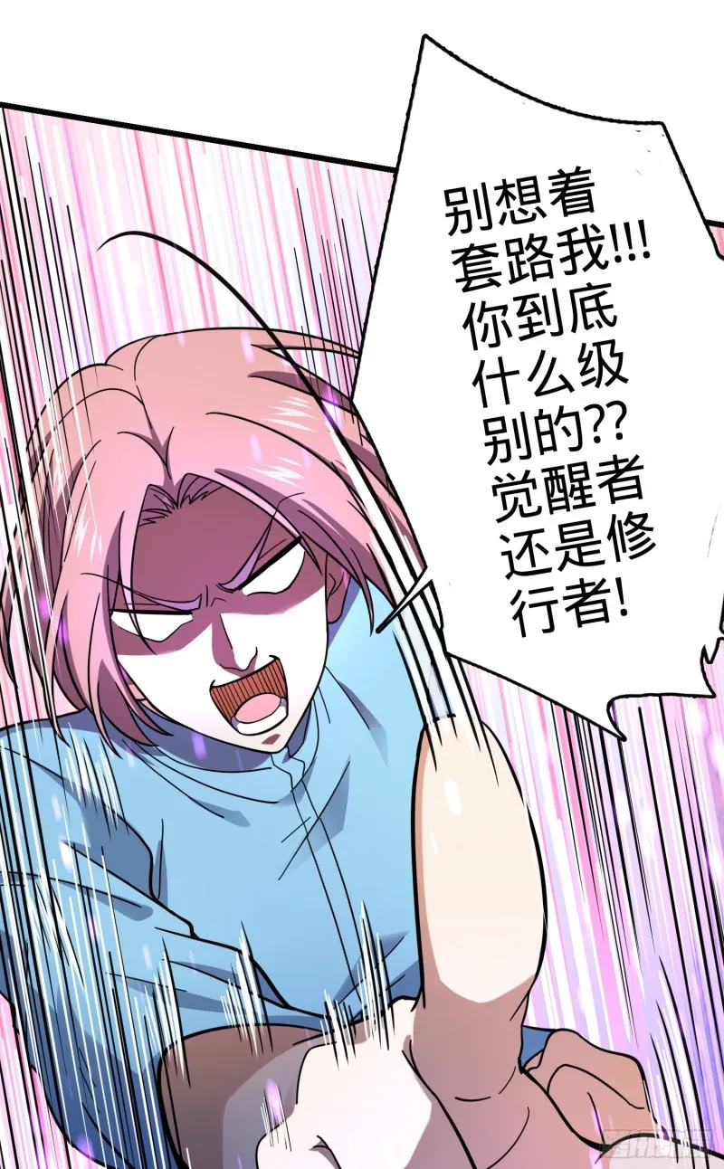 155 石像鬼来袭 第23页