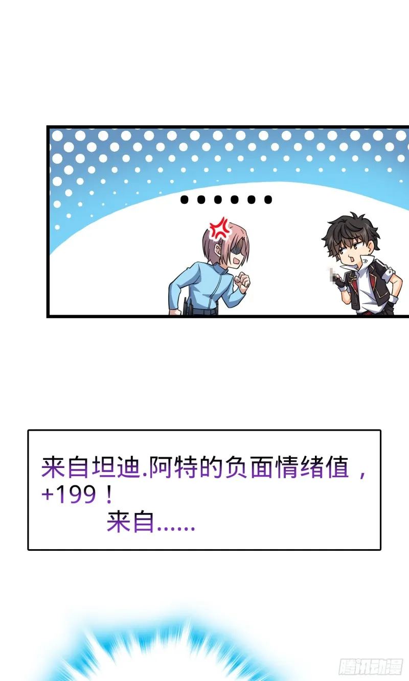 155 石像鬼来袭 第26页