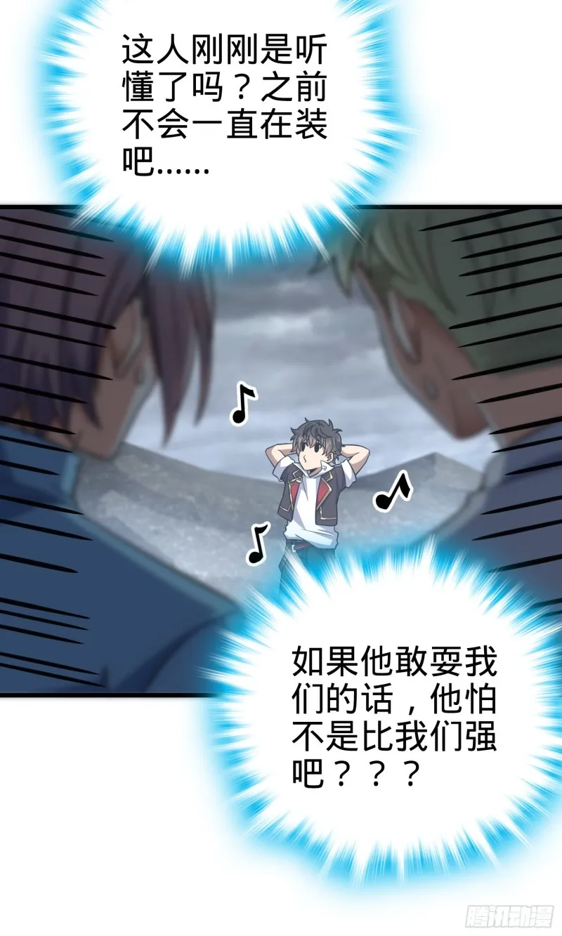 155 石像鬼来袭 第27页