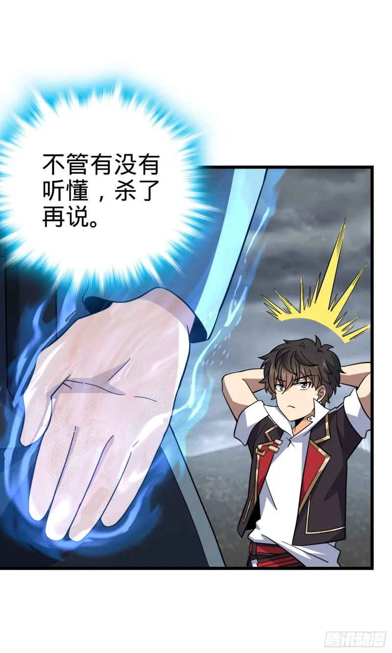 155 石像鬼来袭 第28页