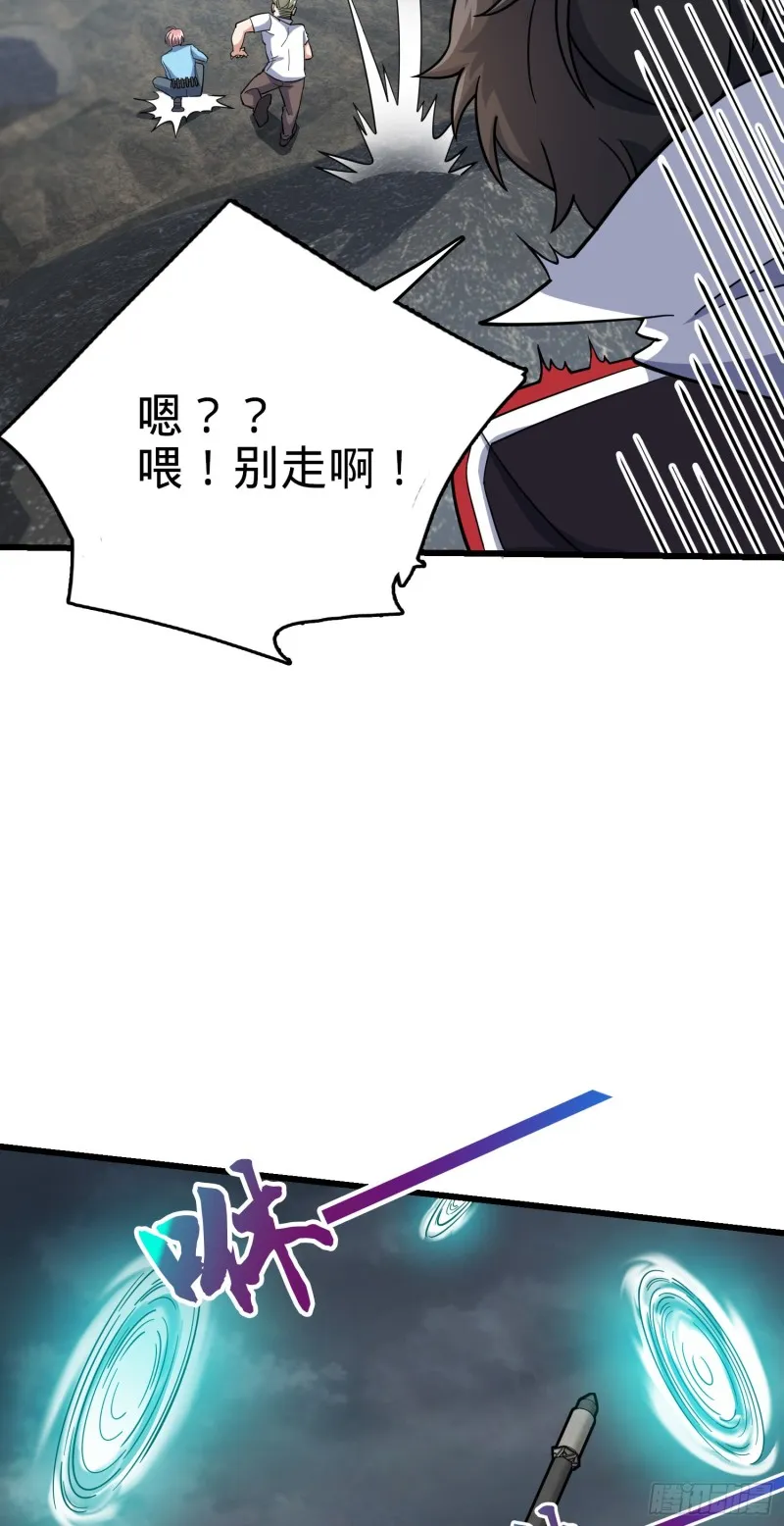155 石像鬼来袭 第40页