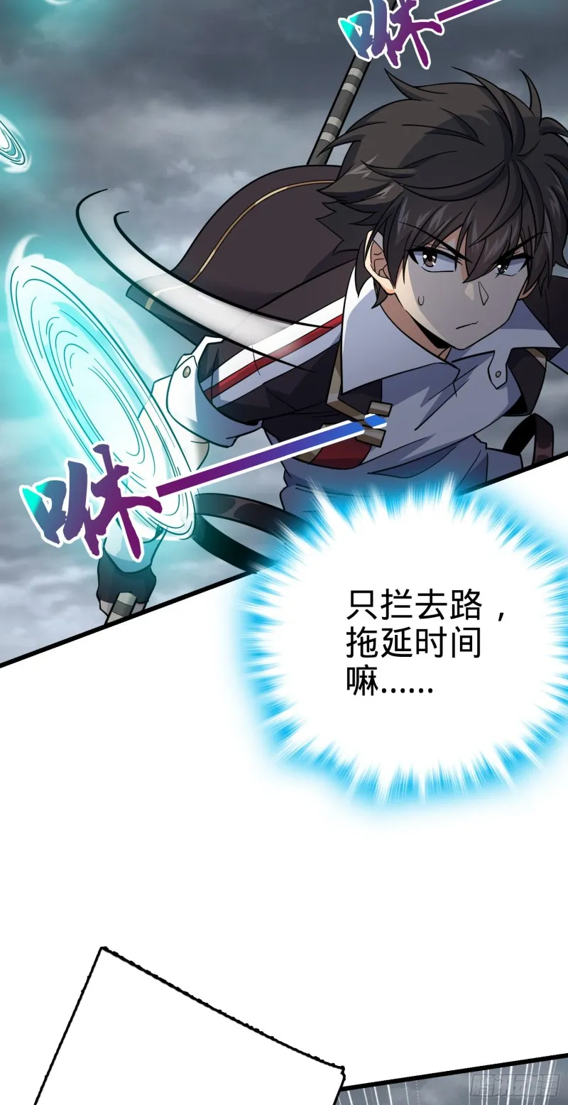 155 石像鬼来袭 第41页