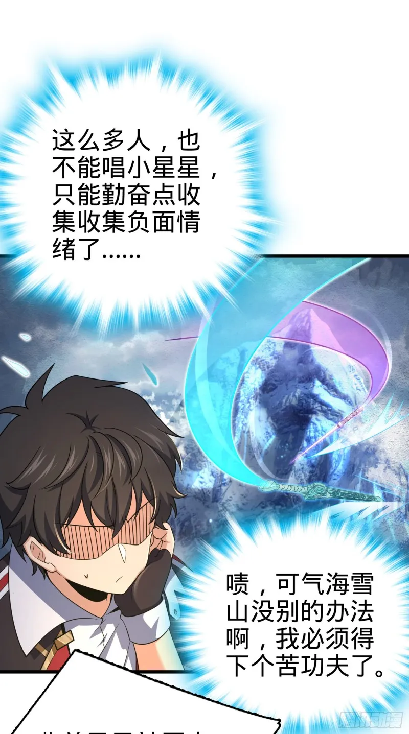 154 说相声呢是吧？！ 第5页