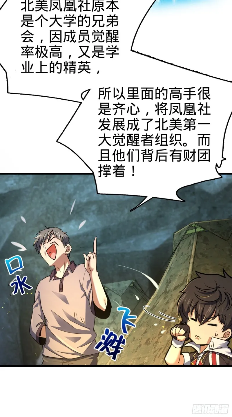 154 说相声呢是吧？！ 第6页