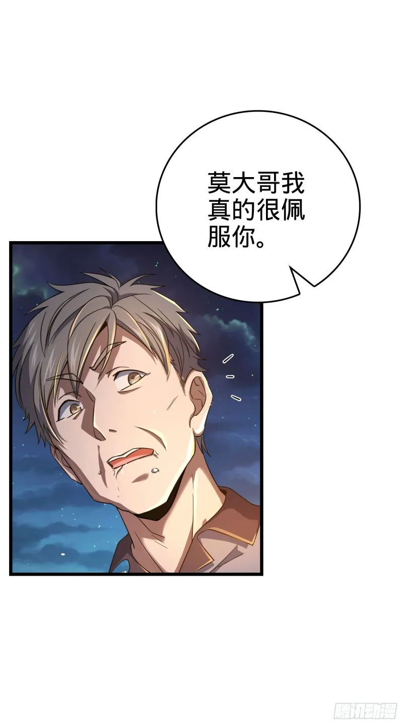 154 说相声呢是吧？！ 第7页