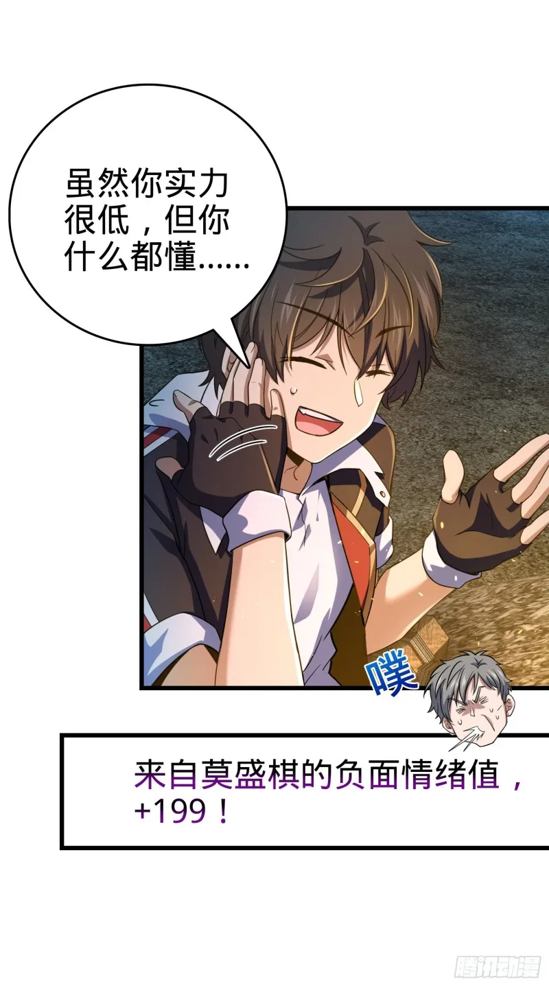 154 说相声呢是吧？！ 第8页