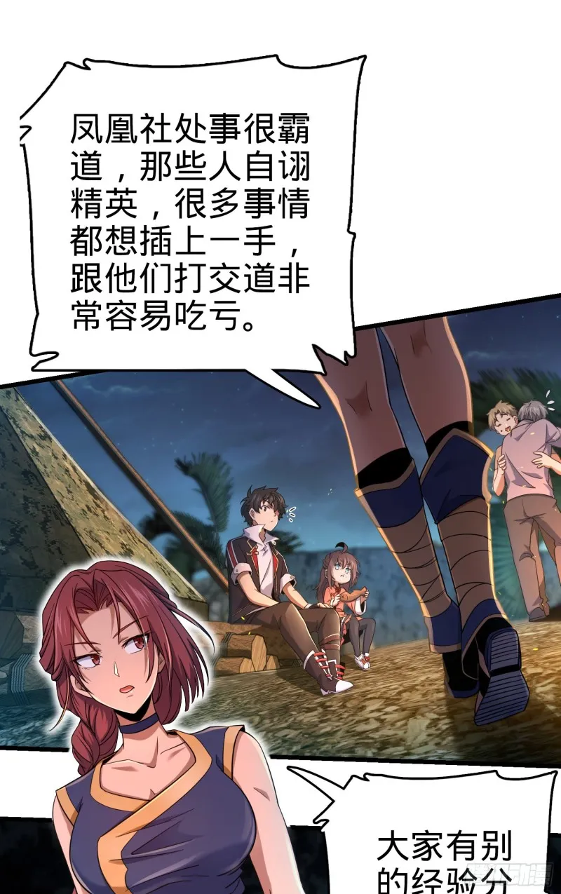 154 说相声呢是吧？！ 第9页