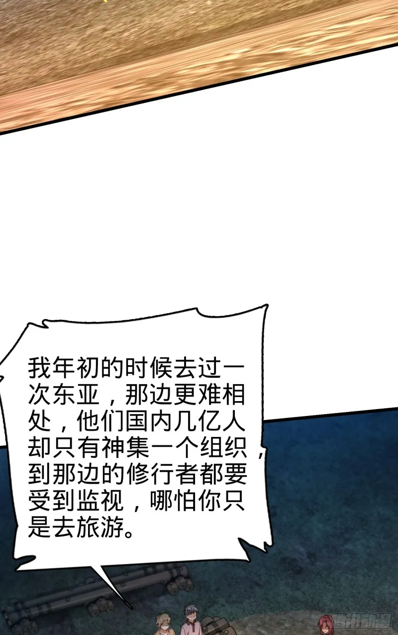 154 说相声呢是吧？！ 第11页