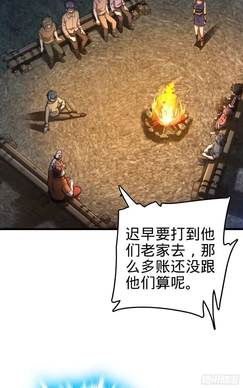 154 说相声呢是吧？！ 第12页
