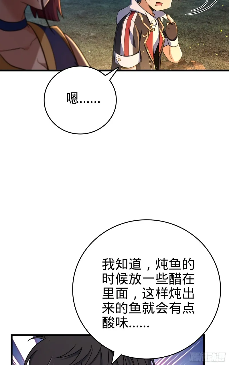 154 说相声呢是吧？！ 第18页