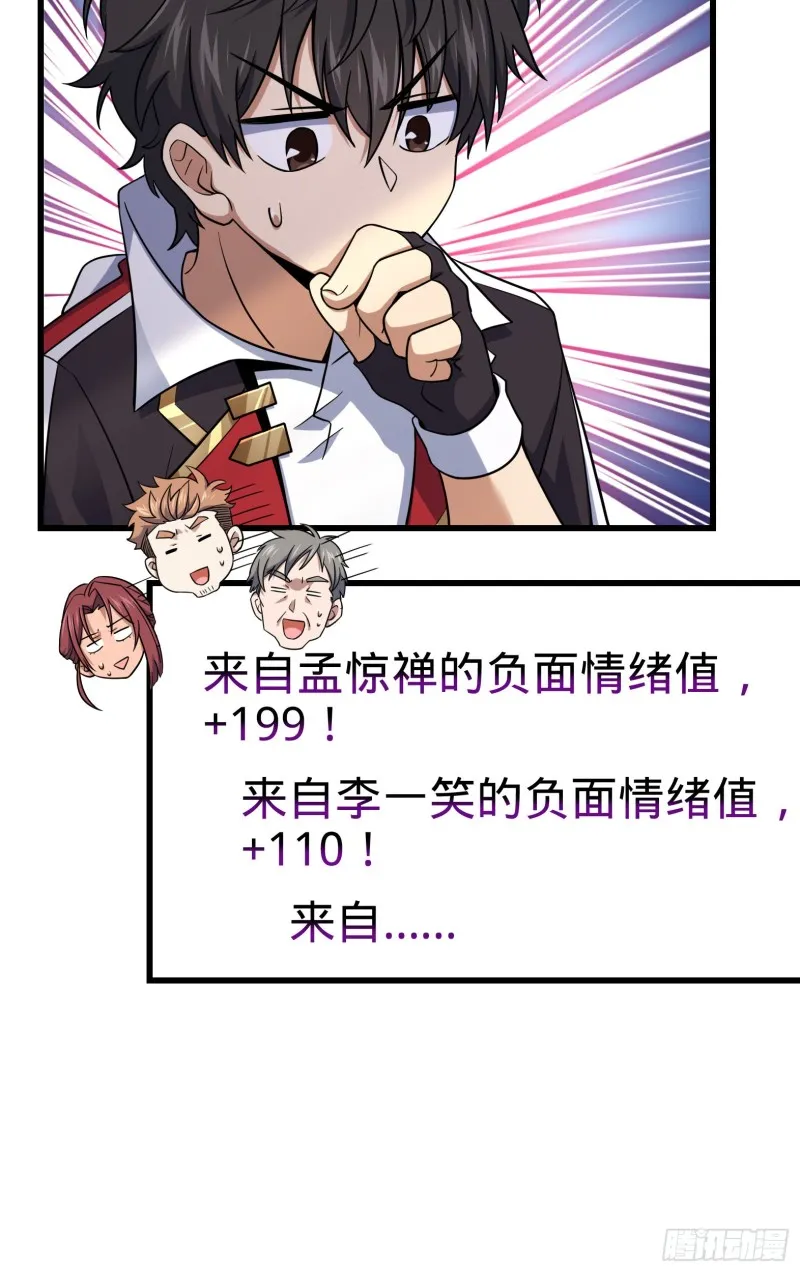154 说相声呢是吧？！ 第19页