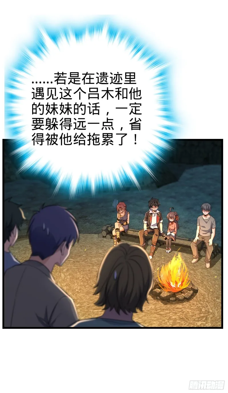 154 说相声呢是吧？！ 第26页