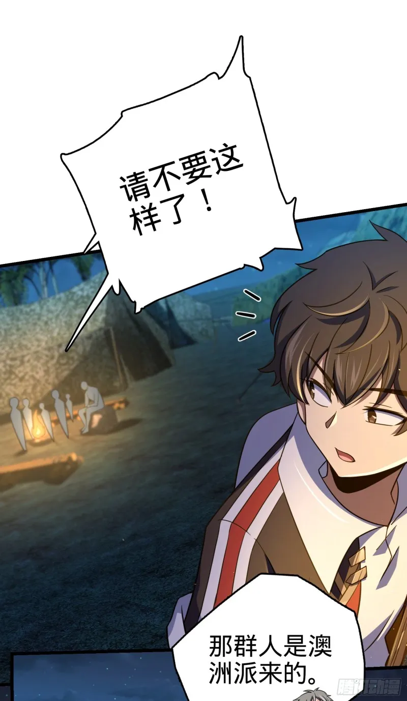 154 说相声呢是吧？！ 第27页