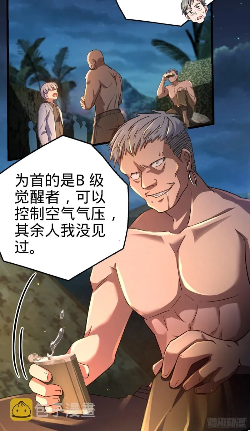 154 说相声呢是吧？！ 第28页